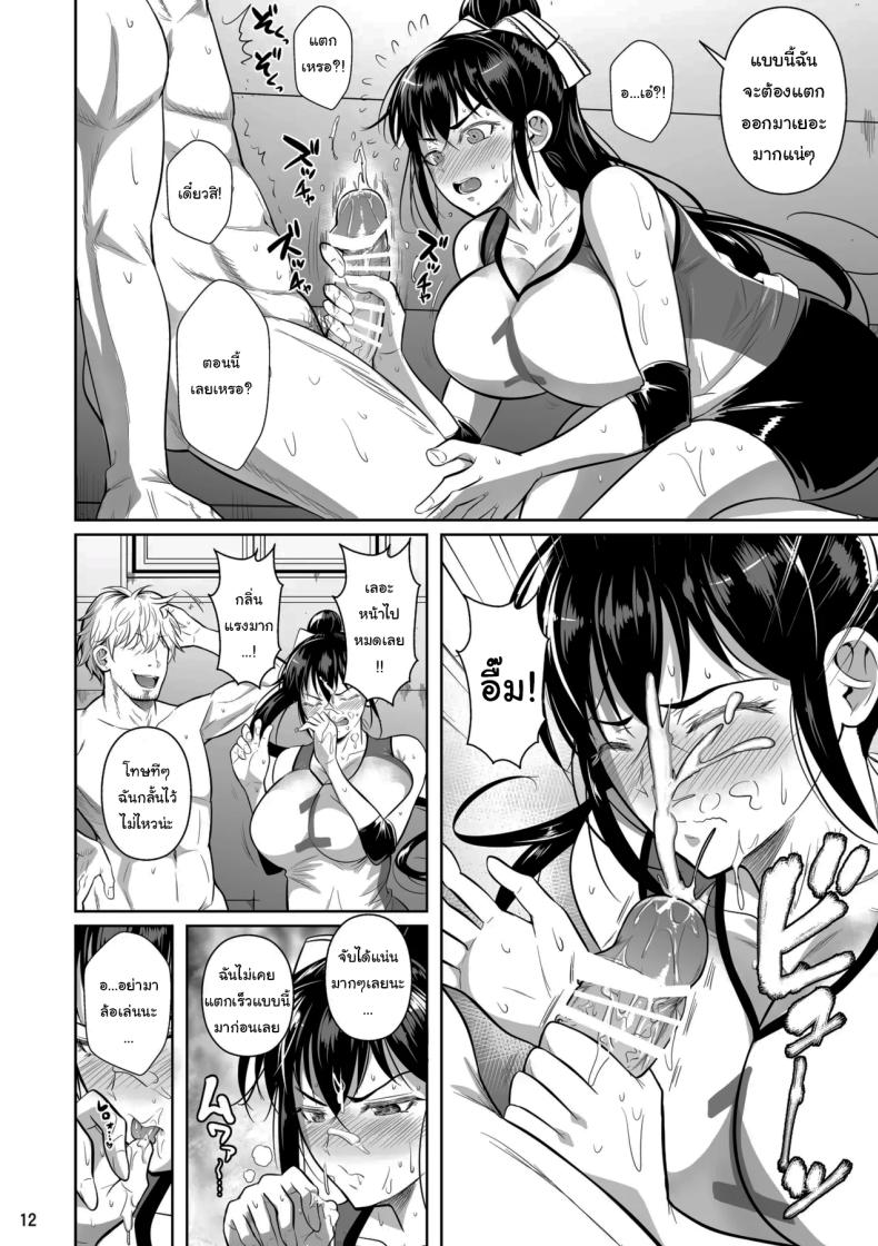 เบื้องหลังความสำเร็จ